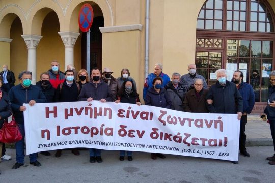 antistasiakoi thessaloniki